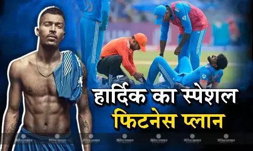 हार्दिक पांड्या के लिए बीसीसीआई और एनसीए ने बनाया स्पेशल फिटनेस प्लान, अगले साल मार्च महीने में हो सकती है वापसी! हार्दिक पांड्या के लिए बीसीसीआई और एनसीए ने बनाया स्पेशल फिटनेस प्लान, अगले साल मार्च महीने में हो सकती है वापसी!