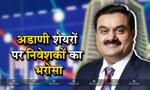 भाजपा की 3 राज्यों में जीत के बाद गौतम अडाणी की कंपनियों पर बढ़ा निवेशकों का भरोसा, शेयरों में आया जबरदस्त उछाल