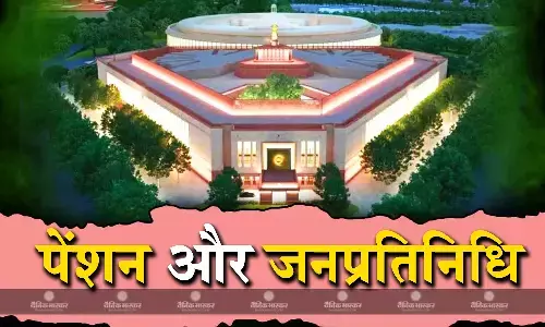 बीजेपी सांसद ने सदन में की ग्राम प्रधान और नगर निगमों के जनप्रतिनिधियों के लिए पेंशन  की मांग