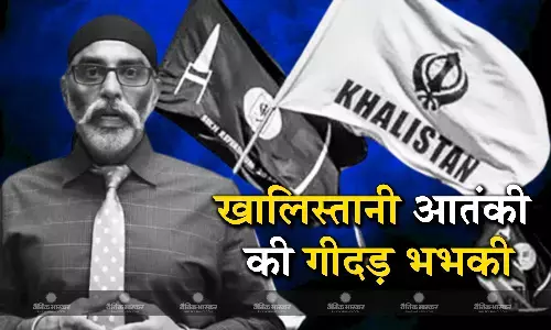 खालिस्तानी आतंकी गुरपतवंत सिंह पन्नू ने फिर दी भारत को धमकी, संसद भवन को बताया अपना निशाना