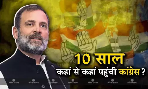 एक दशक में कैसे गिरा कांग्रेस की जीत का ग्राफ? जानिए 2014 से अब तक पार्टी कितनी बार हारी चुनाव एक दशक में कैसे गिरा कांग्रेस की जीत का ग्राफ? जानिए 2014 से अब तक पार्टी कितनी बार हारी चुनाव