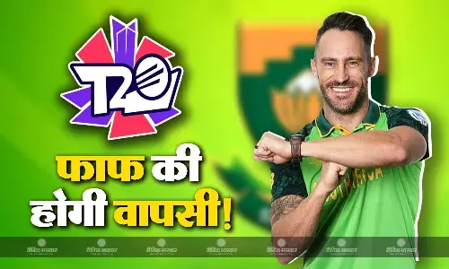 तीन साल बाद इंटरनेशनल क्रिकेट में वापसी कर सकते हैं फाफ डु प्लेसिस, अगले साल टी-20 वर्ल्ड कप में होंगे साउथ अफ्रीकी टीम का हिस्सा! तीन साल बाद इंटरनेशनल क्रिकेट में वापसी कर सकते हैं फाफ डु प्लेसिस, अगले साल टी-20 वर्ल्ड कप में होंगे साउथ अफ्रीकी टीम का हिस्सा!