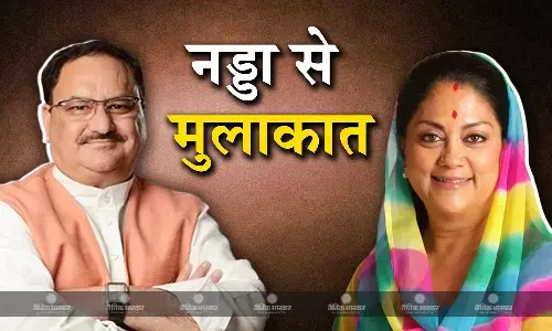 वसुंधरा राजे ने जेपी नड्डा से करीब डेढ़ घंटे तक की मुलाकात, फिर भी राजस्थान में सीएम फेस को लेकर सस्पेंस बरकरार वसुंधरा राजे ने जेपी नड्डा से करीब डेढ़ घंटे तक की मुलाकात, फिर भी राजस्थान में सीएम फेस को लेकर सस्पेंस बरकरार