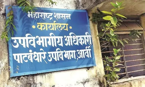 रामभरोसे चल रहा सिंचाई उपविभागीय कार्यकारी अभियंता कार्यालय रामभरोसे चल रहा सिंचाई उपविभागीय कार्यकारी अभियंता कार्यालय