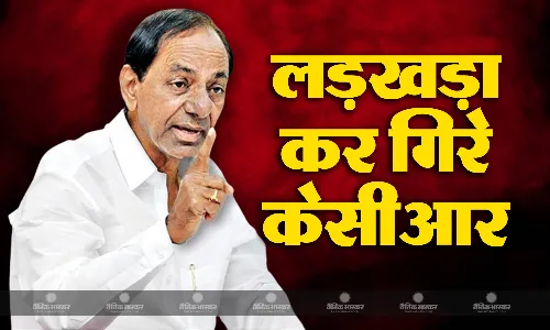 तेलंगाना के पूर्व सीएम केसीआर हॉस्पिटल में भर्ती, करनी पड़ सकती है सर्जरी तेलंगाना के पूर्व सीएम केसीआर हॉस्पिटल में भर्ती, करनी पड़ सकती है सर्जरी