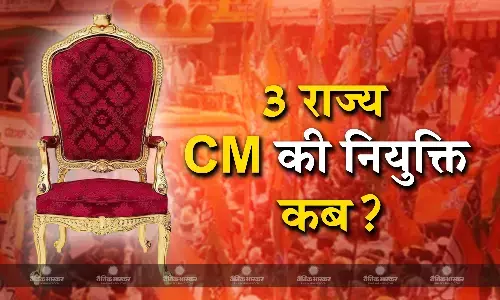 बीजेपी ने एमपी, राजस्थान और छत्तीसगढ़ में पर्यवेक्षकों की नियुक्ति की, जल्द हो सकता है इन राज्यों के सीएम के नामों का एलान बीजेपी ने एमपी, राजस्थान और छत्तीसगढ़ में पर्यवेक्षकों की नियुक्ति की, जल्द हो सकता है इन राज्यों के सीएम के नामों का एलान