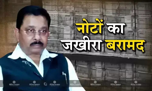 कांग्रेस सांसद के ठिकानों पर आयकर विभाग की छापेमारी जारी, इतना मिला कैश की दो दिन में नहीं हो पाई गिनती, 36 मशीनों से काउंटिंग जारी
