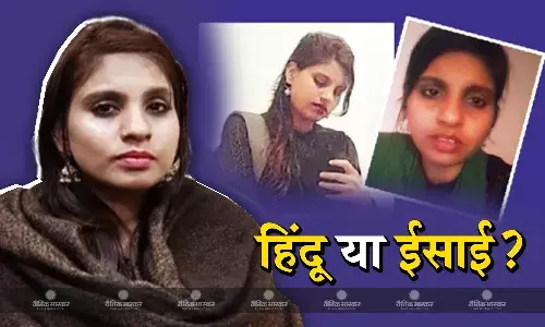 पाकिस्तान से भारत लौटी अंजू का अपने धर्म पर बड़ा खुलासा, खुद को बताया ईसाई और पुलिस के सामने हिंदू धर्म पर कही ये बात