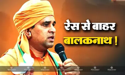 राजस्थान में मुख्यमंत्री पद की दौड़ से बाहर हुए बालकनाथ! सोशल मीडिया पोस्ट से तेज हुई सियासी हलचल