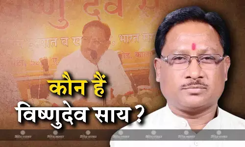 कौन हैं विष्णुदेव साय? जिनके नाम पर बीजेपी ने छत्तीसगढ़ में मुख्यमंत्री के रूप में जताया भरोसा कौन हैं विष्णुदेव साय? जिनके नाम पर बीजेपी ने छत्तीसगढ़ में मुख्यमंत्री के रूप में जताया भरोसा