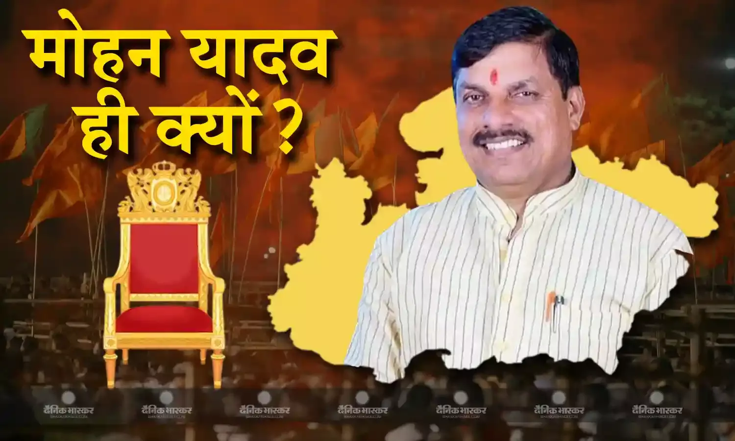 कौन हैं मोहन यादव? जिनके नाम पर बीजेपी ने चली तुरूप की चाल, शिवराज-प्रहलाद के बिना भी सध जाएगा ओबीसी समीकरण