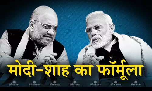 न खेमेबाजी और न ही पॉलिटिकल शो बाजी, इन आधारों पर होता है सीएम का चयन, जानिए क्या है मोदी-शाह का सक्सेसफुल फॉर्मुला?