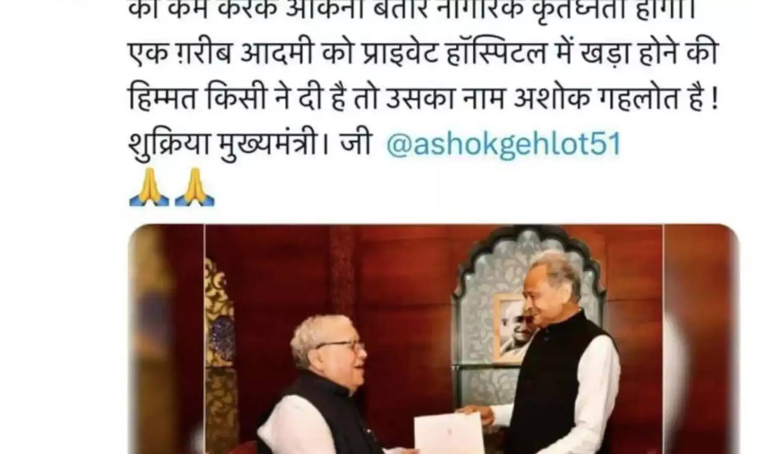 क्या राजस्थान के नए सीएम भजनलाल शर्मा ने पूर्व सीएम अशोक गहलोत की तारीफ की है? जानें पूरा सच