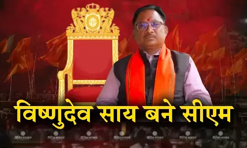 विष्णुदेव साय ने ली छत्तीसगढ़ के सीएम पद की शपथ, विजय शर्मा और अरुण साव बने राज्य के डिप्टी सीएम विष्णुदेव साय ने ली छत्तीसगढ़ के सीएम पद की शपथ, विजय शर्मा और अरुण साव बने राज्य के डिप्टी सीएम