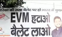 सपा कार्यालय के बाहर लगे ईवीएम हटाओ, बैलेट लाओ के होर्डिंग