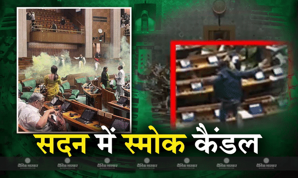 चलते सदन में दर्शक दीर्घा से कूदा शख्स, जानिए नई संसद में कितना तगड़ा है सुरक्षा घेरा, हर सेकंड देना पड़ता है अपडेट, फिर कैसे लगी सेंध?