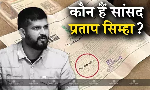 कौन हैं बीजेपी सांसद प्रताप सिम्हा? जिन्होंने संसद की सुरक्षा में सेंध लगाने वाले आरोपियों को दिया था विजिटर्स पास, जानें