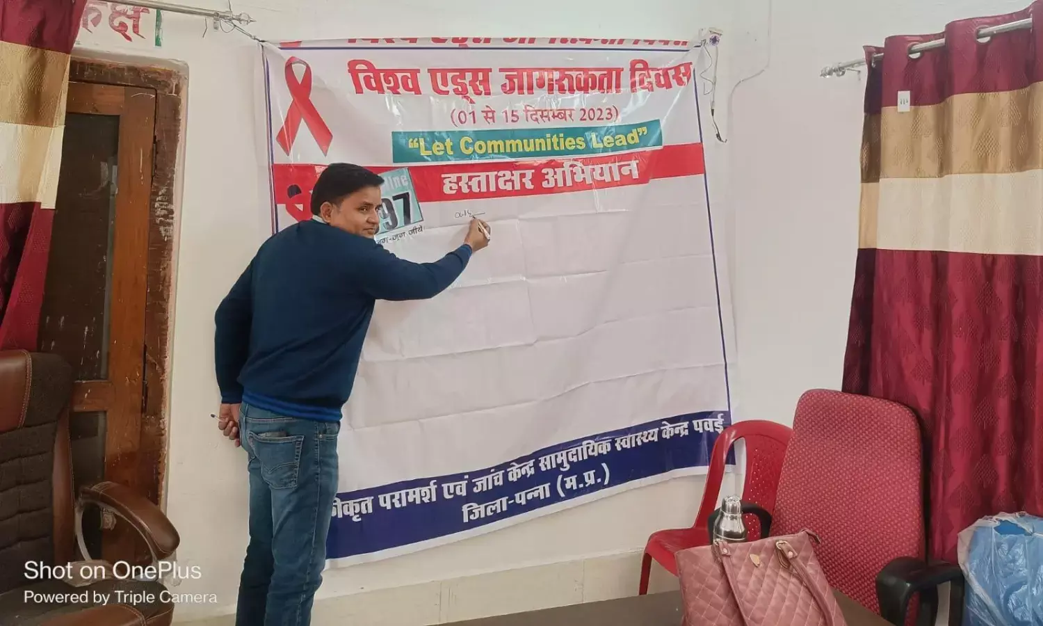 हस्ताक्षर अभियान के माध्यम से लोगों को किया गया एड्स के प्रति जागरूक