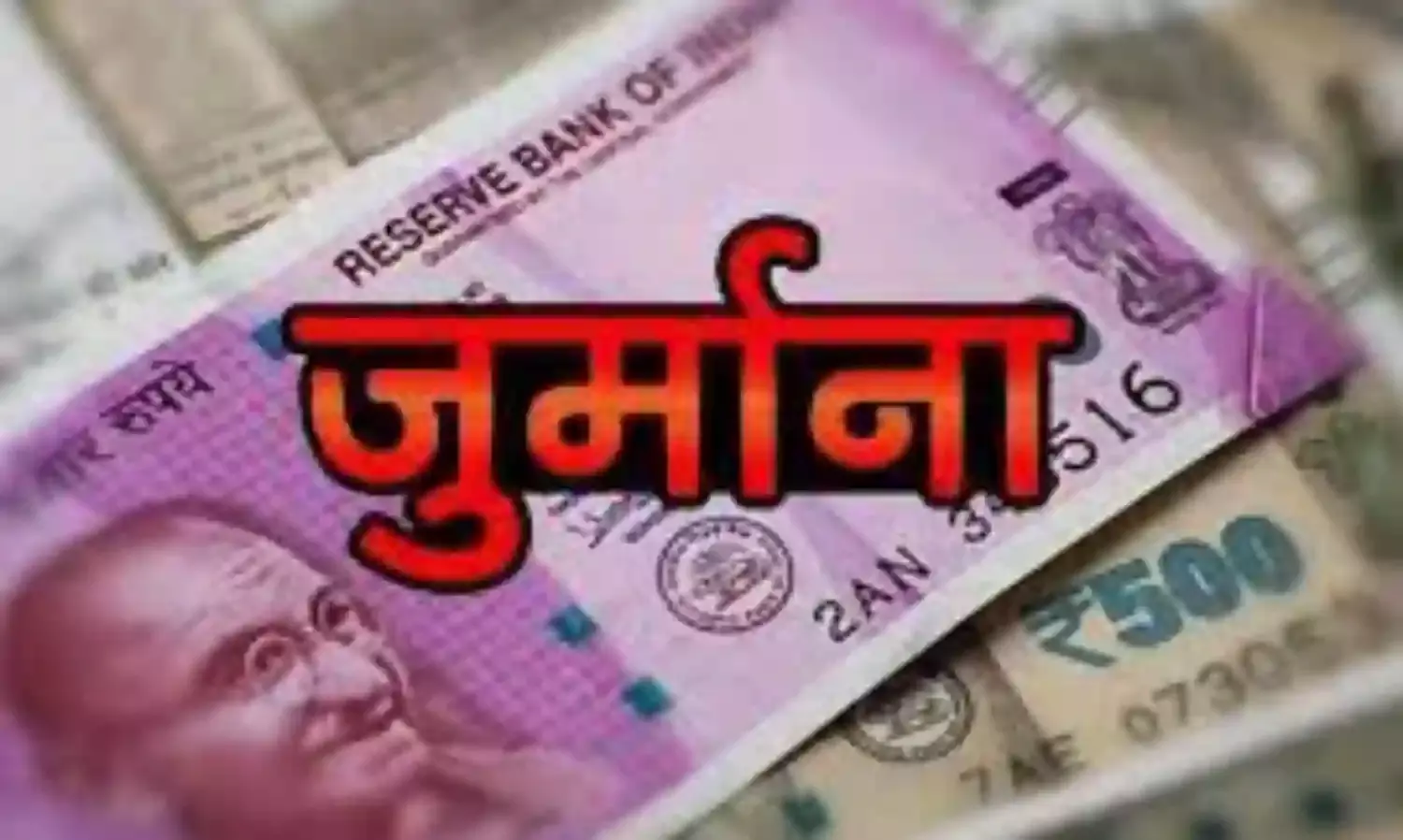सार्वजनिक स्थान पर गंदगी करने वालों से वसूला जुर्माना