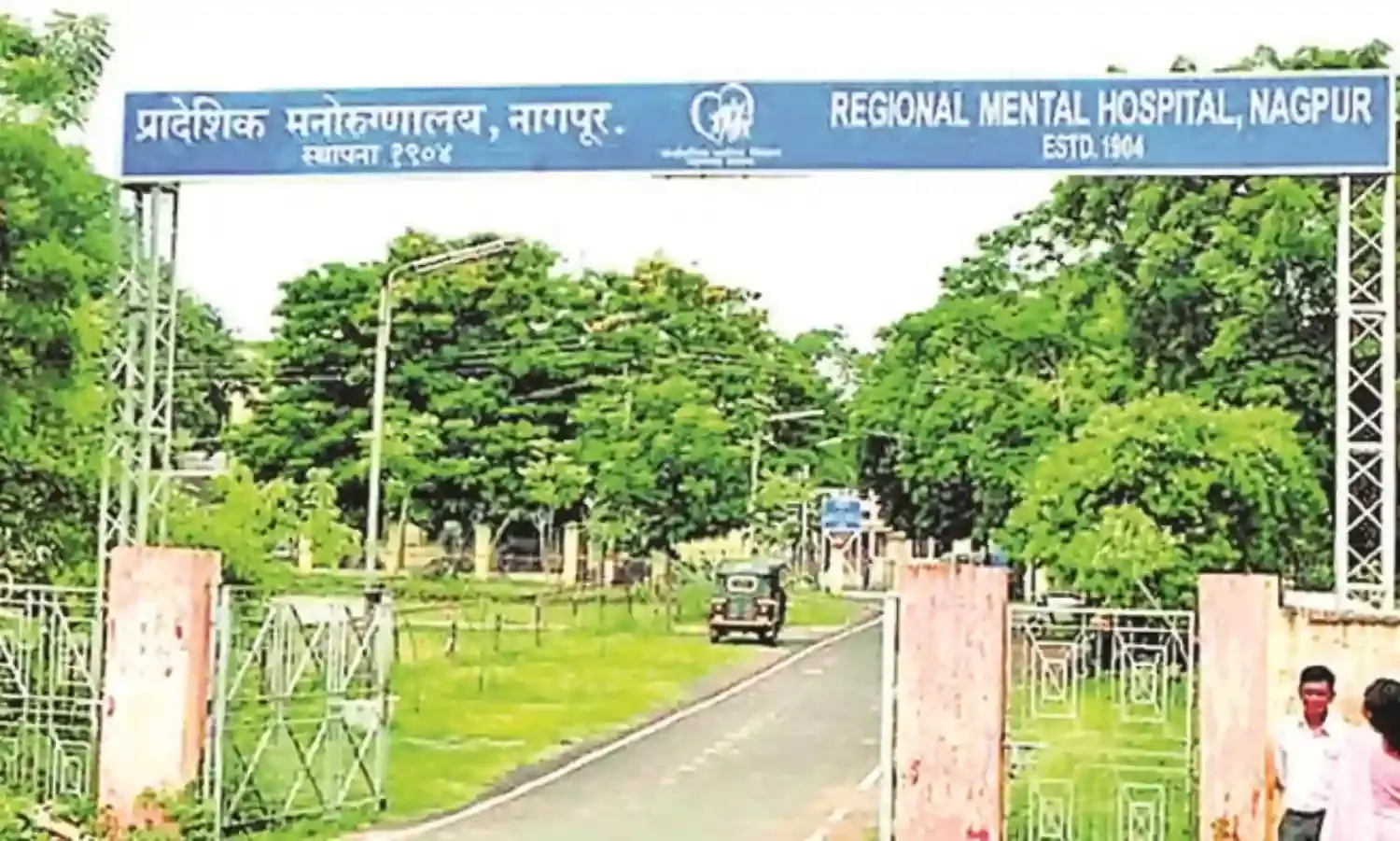 मनोरुग्णालय से मरीज गायब, सुरक्षा पर सवालिया निशान