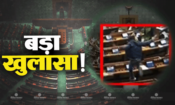 पुलिस पूछताछ में आरोपी सागर ने किया बड़ा खुलासा, संसद में हंगामा मचाने के पीछे ये था असली मकसद, इस तरह दिया घटना को अंजाम