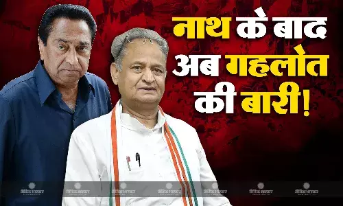 तीन राज्यों में करारी हार के बाद कांग्रेस का शीर्ष नेतृत्व खफा! दिग्गज नेताओं को बख्शने के मूड में नहीं, नाथ के बाद अब गहलोत की बारी तीन राज्यों में करारी हार के बाद कांग्रेस का शीर्ष नेतृत्व खफा! दिग्गज नेताओं को बख्शने के मूड में नहीं, नाथ के बाद अब गहलोत की बारी