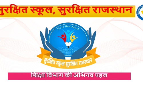 शाला दर्पण के बारे में आपको जो कुछ पता होना चाहिए