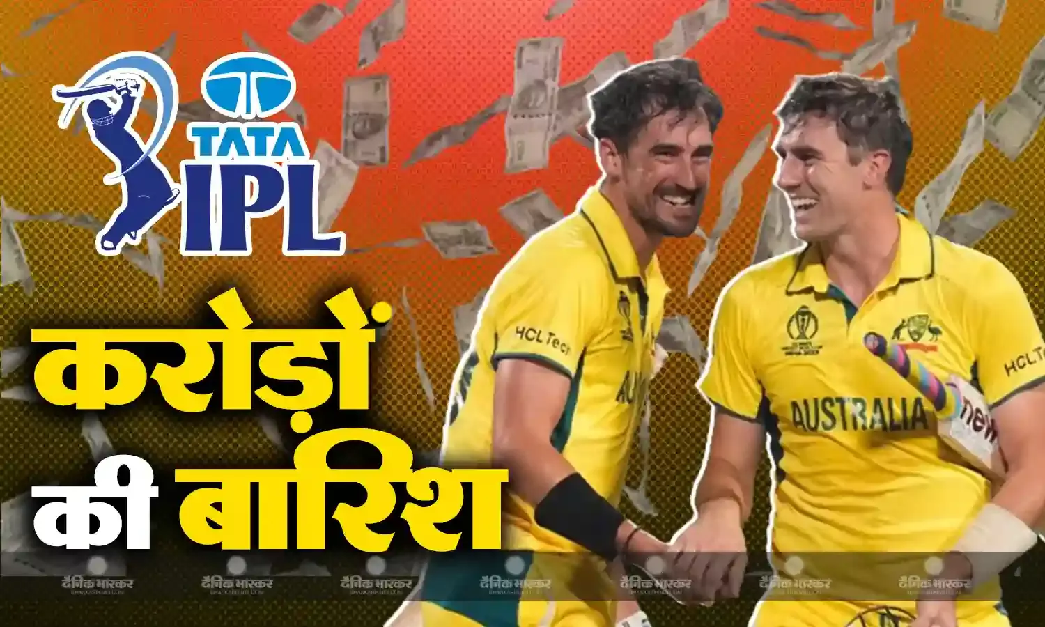 मिचेल स्टार्क समेत इस ऑस्ट्रेलियाई खिलाड़ी पर हुई पैसों की बारिश, बने आईपीएल इतिहास के सबसे महंगे खिलाड़ी