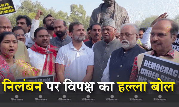 भारतीय इतिहास में अब तक का सबसे बड़ा एक्शन, आज फिर सदन से 49 सांसद हुए निलंबित, 17-19 दिसंबर के बीच 140 सांसद हुए सस्पेंड भारतीय इतिहास में अब तक का सबसे बड़ा एक्शन, आज फिर सदन से 49 सांसद हुए निलंबित, 17-19 दिसंबर के बीच 140 सांसद हुए सस्पेंड