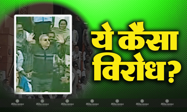 संसद में विरोध प्रदर्शन के दौरान विपक्षी सांसदों ने राज्यसभा प्रमुख का उड़ाया मजाक, धनखड़ ने जाहिर की नाराजगी