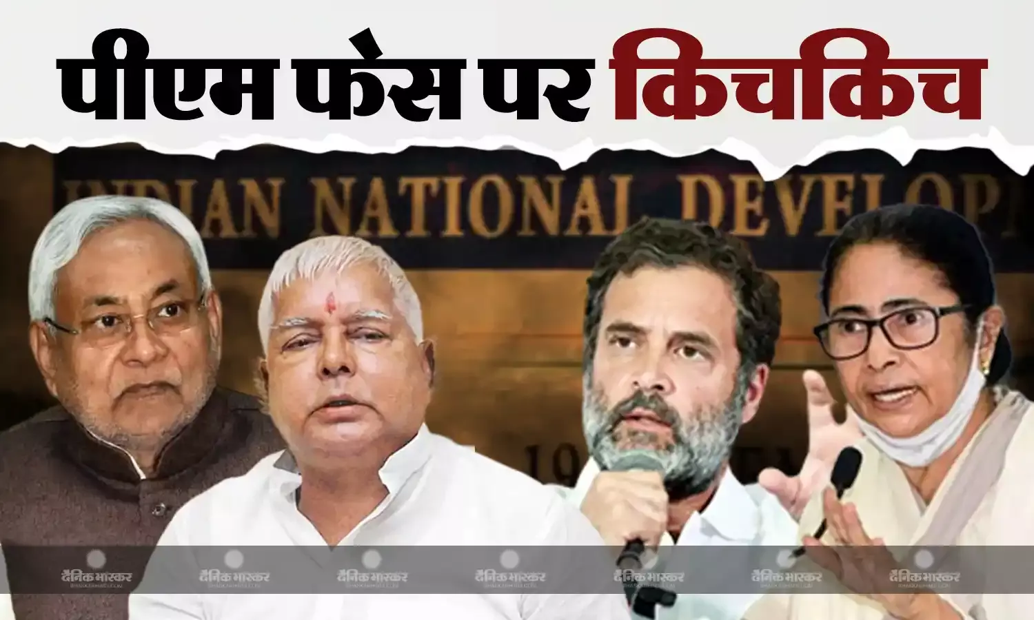 नीतीश कुमार को PM कैंडिडेट क्यों बनाना चाहती है राजद? क्या हैं इसके सियासी मायने?