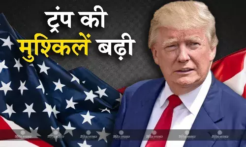 अमेरिका के पूर्व राष्ट्रपति डोनाल्ड ट्रंप को बड़ा झटका, आगामी राष्ट्रपति चुनाव के लिए ठहराया अयोग्य