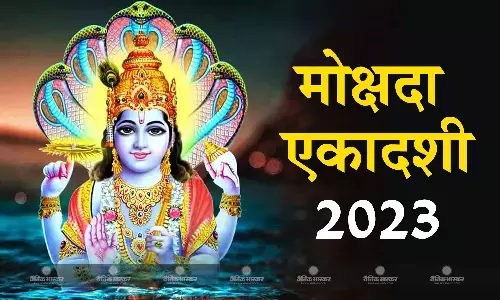 साल की आखिरी एकादशी पर इस विधि से करें पूजा, पढ़ें कथा साल की आखिरी एकादशी पर इस विधि से करें पूजा, पढ़ें कथा