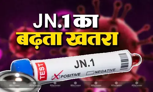बढ़ते मामलों ने बढ़ाई सरकार की चिंता, तेजी से फैल रहा नया वेरिएंट जेएन.1, केरल के बाद महाराष्ट्र और गोवा में भी दी दस्तक बढ़ते मामलों ने बढ़ाई सरकार की चिंता, तेजी से फैल रहा नया वेरिएंट जेएन.1, केरल के बाद महाराष्ट्र और गोवा में भी दी दस्तक