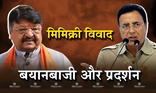 मिमिक्री विवाद पर मध्य प्रदेश में बीजेपी का विरोध प्रदर्शन, सुरजेवाला ने सरकार पर साधा निशाना
