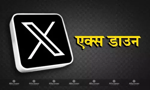 एलन मस्क के एक्स की सर्विस हुई डाउन, यूजर्स हो रहे परेशान