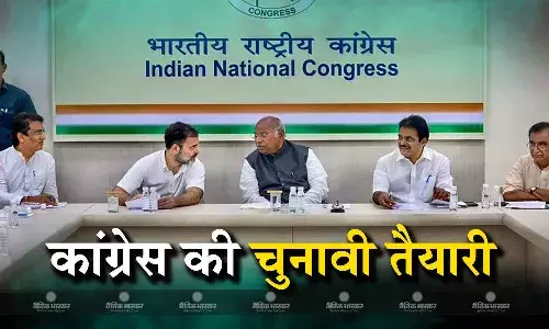 कांग्रेस कार्य समिति की बैठक शुरू, आगामी लोकसभा चुनाव की रणनीति और साझा सीटों पर हो सकता है फैसला