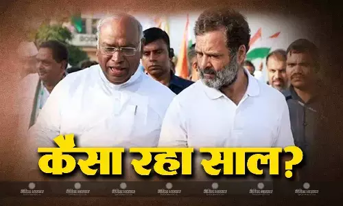 कांग्रेस के लिए कैसा रहा साल? बीजेपी की तर्ज पर चलते हुए परिवारवाद से आजादी, लेकिन नतीजों ने फिर तोड़ी उम्मीदें कांग्रेस के लिए कैसा रहा साल? बीजेपी की तर्ज पर चलते हुए परिवारवाद से आजादी, लेकिन नतीजों ने फिर तोड़ी उम्मीदें