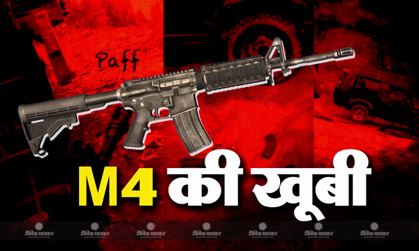 पुंछ में आतंकवादियों ने अमेरिकी हथियार का किया इस्तेमाल, हाथों में एम4 लिए तस्वीरें आई सामने, जानें कितना खतरनाक है यह कार्बाइन असाल्ट राइफल