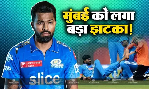 मुंबई इंडियंस को लगा बड़ा झटका, आईपीएल के अगले सीजन से कप्तान हार्दिक पांड्या हुए बाहर! मुंबई इंडियंस को लगा बड़ा झटका, आईपीएल के अगले सीजन से कप्तान हार्दिक पांड्या हुए बाहर!