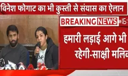 क्या साक्षी मलिक की तरह विनेश फोगाट ने भी किया कुश्ती से संन्यास लेने का फैसला? जानिए वायरल पोस्ट की सच्चाई