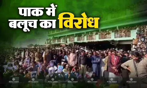 पाकिस्तान में बलूचिस्तान का विरोध प्रदर्शन, 1600 किमी का पैदल मार्च कर इस्लामाबाद का घेराव