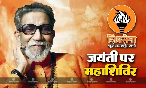बाल ठाकरे की जयंती पर शिवसेना (यूबीटी) आयोजित करेगी महाशिविर और सार्वजनिक रैली, उद्धव ठाकरे करेंगे संबोधित