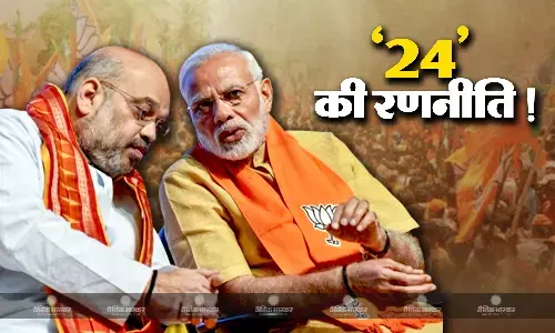 इंडिया गठबंधन की काट निकालने के लिए बीजेपी ने बनाई रणनीति, हिट हुआ मामला तो मोदी सरकार की हैट्रिक तय! इंडिया गठबंधन की काट निकालने के लिए बीजेपी ने बनाई रणनीति, हिट हुआ मामला तो मोदी सरकार की हैट्रिक तय!