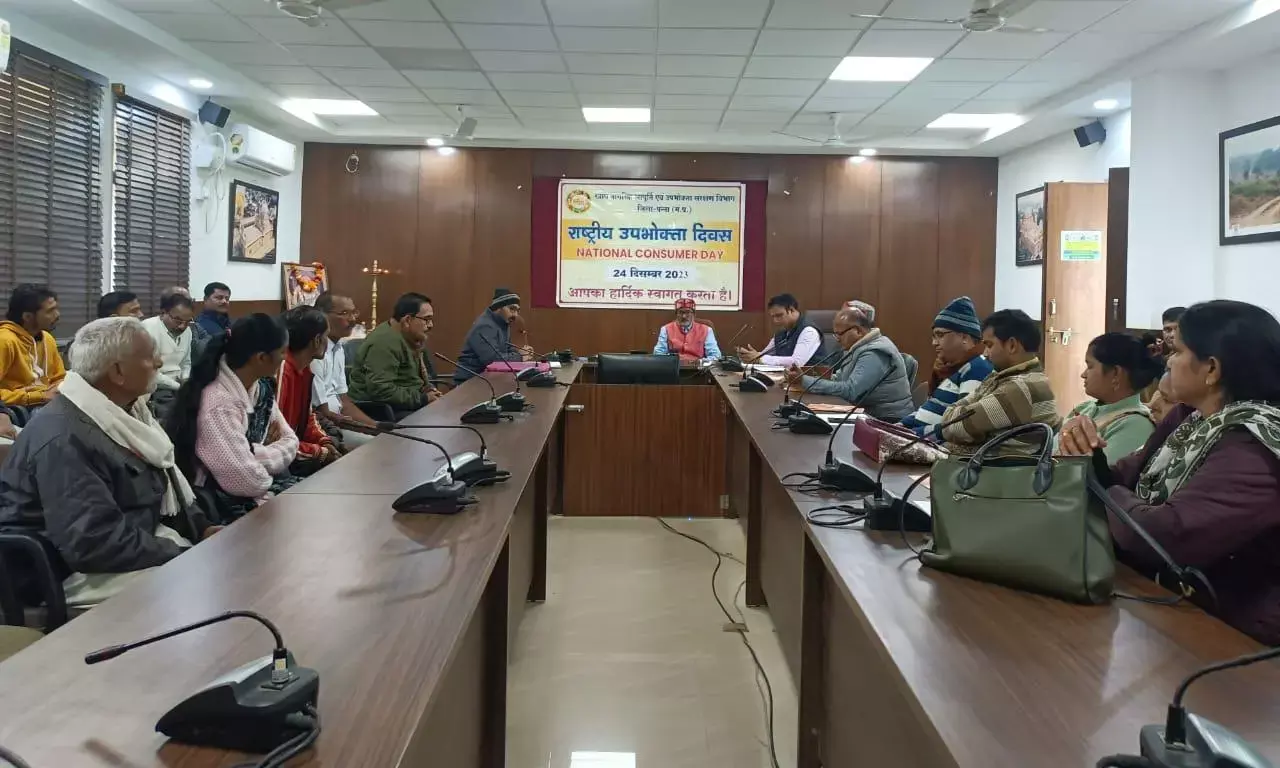राष्ट्रीय उपभोक्ता दिवस पर किया गया संगोष्ठी का आयोजन