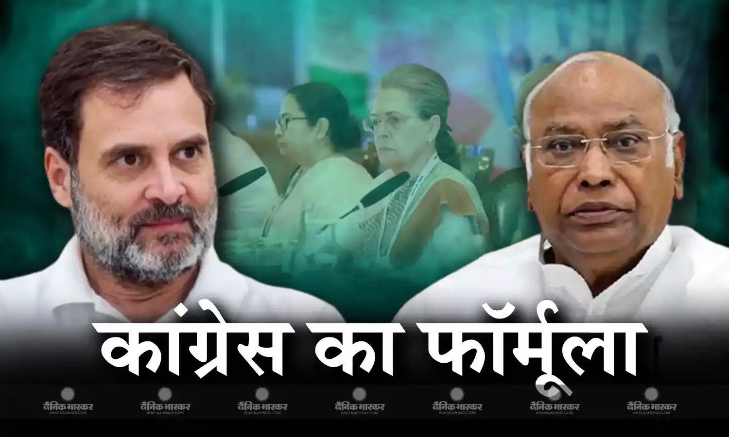 सीट शेयरिंग के मामले में इस फॉर्मूले को अपनाएगी कांग्रेस, वरिष्ठ नेता ने बताया कैसा रहेगा गठबंधन के सबसे बड़े दल का रवैया