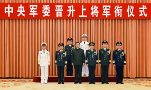 चीनी केंद्रीय सैन्य आयोग ने जनरल के पद पर पदोन्नति समारोह आयोजित किया चीनी केंद्रीय सैन्य आयोग ने जनरल के पद पर पदोन्नति समारोह आयोजित किया