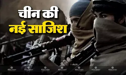 घाटी में मौत का सामान भेज रहा ड्रैगन, पाक के जरिए आतंकियों को आधुनिक हथियार सप्लाई, भारत के खिलाफ किस नापाक इरादे से आगे बढ़ रहा चीन?