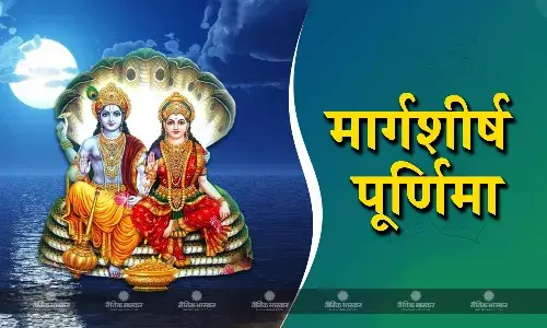 साल की आखिरी पूर्णिमा में इस विधि से करें पूजा, जानें महत्व साल की आखिरी पूर्णिमा में इस विधि से करें पूजा, जानें महत्व