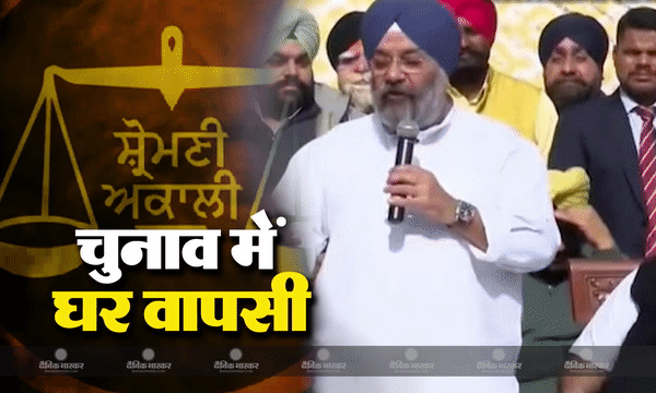 बादल के अकाली दल में बिना शर्त शामिल हुए जागो पार्टी के मनजीत सिंह जीके, आगामी आम चुनाव में  शिअद को मिलेगी मजबूती बादल के अकाली दल में बिना शर्त शामिल हुए जागो पार्टी के मनजीत सिंह जीके, आगामी आम चुनाव में  शिअद को मिलेगी मजबूती